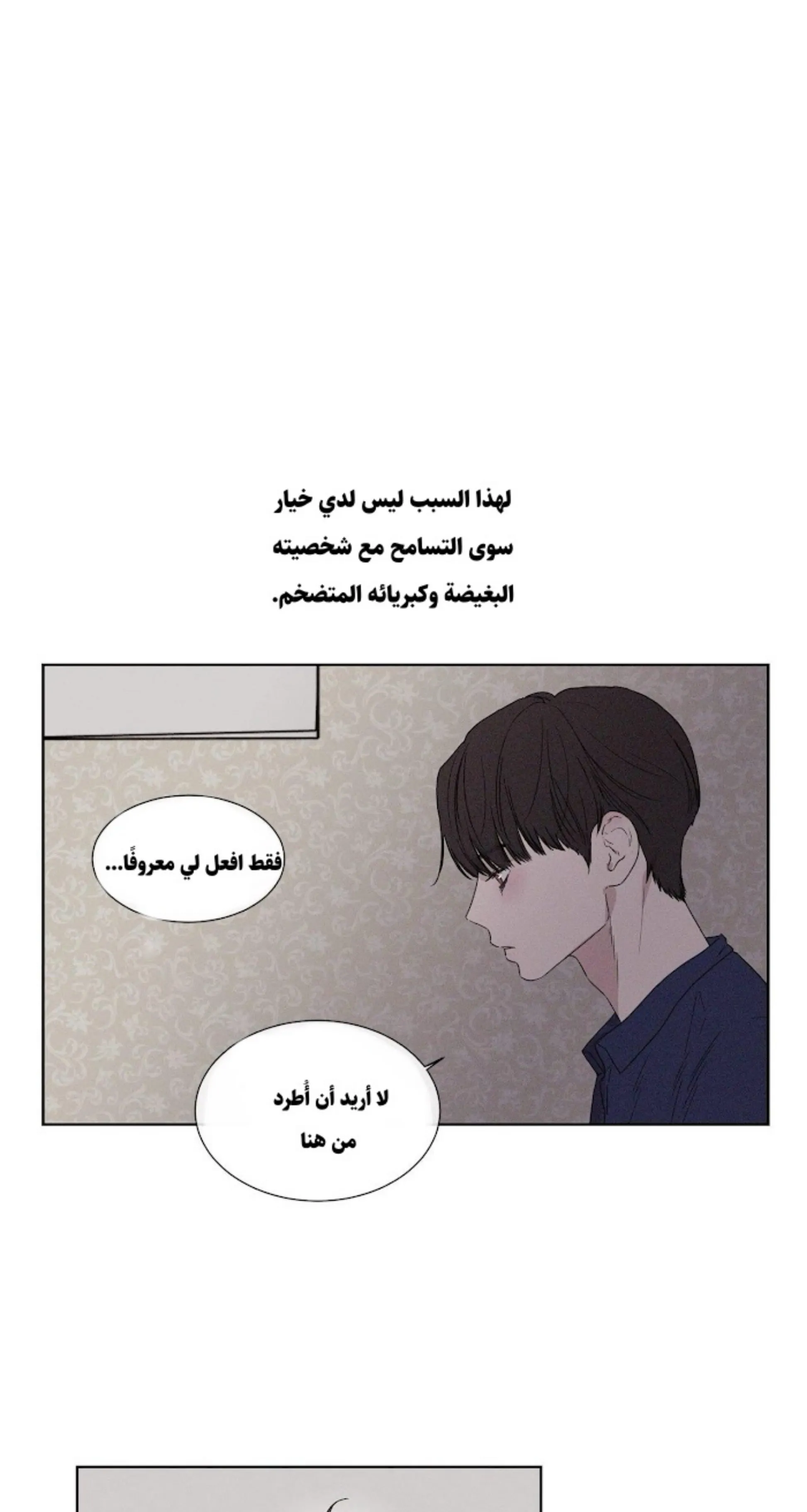ملك الطبخ في الحياة – الفصل 1 page 54